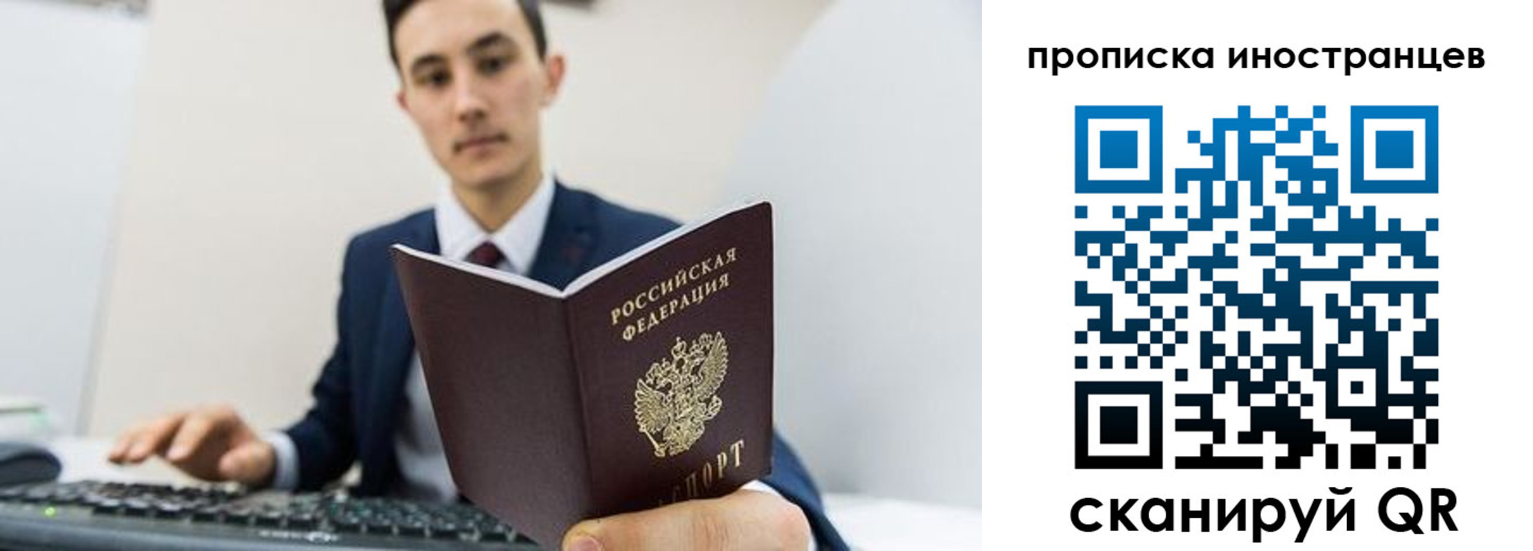 временная регистрация законно в Тимашёвске