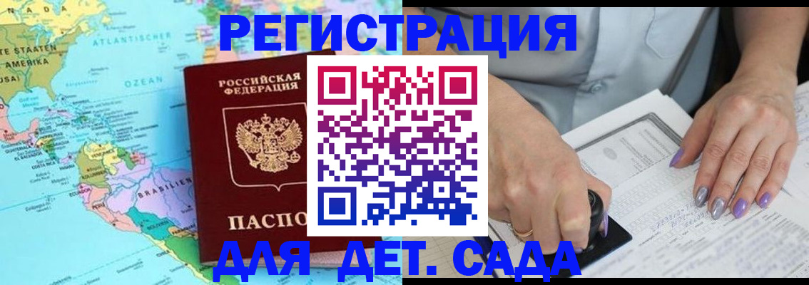 временная регистрация недорого в Тимашёвске