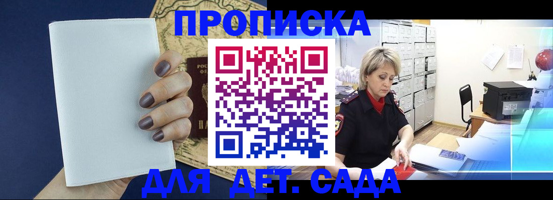 временная регистрация гарантия в Тимашёвске