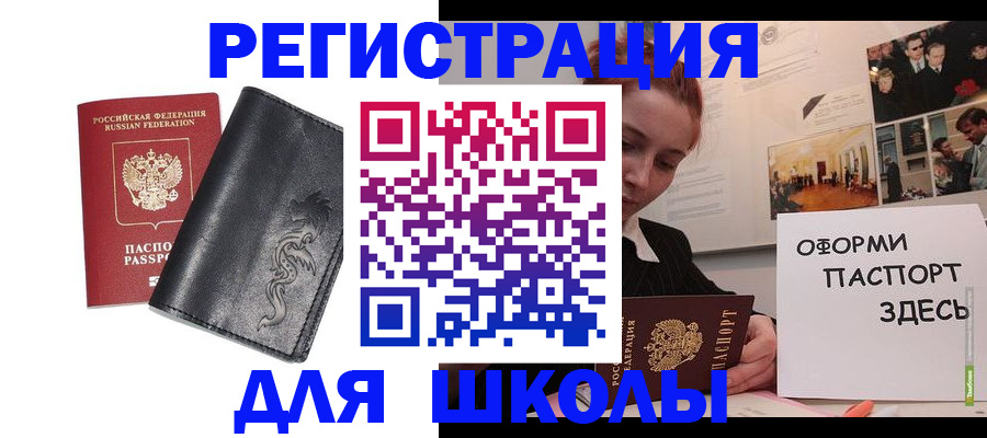 временная регистрация поиск в Тимашёвске