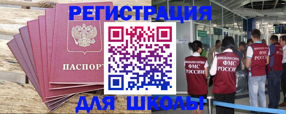 временная регистрация законно в Тимашёвске