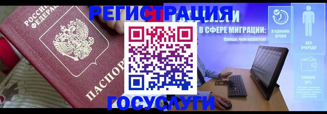 регистрация в Тимашёвске